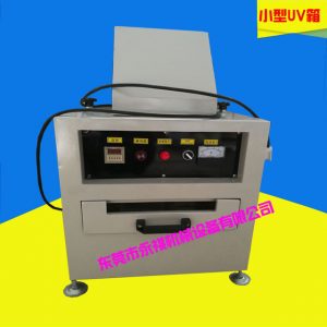 膠水固化機_500UV紫外線箱、數據線UV膠水粘結固化機、抽屜式UV機、小型UV箱