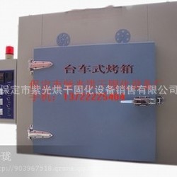 熱風循環烘箱_廠家制造烘箱,工業烤箱,熱風循環,車臺式