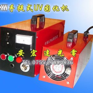 手提式uv機(jī)_uv固化機(jī)_手提式UV機(jī),UV固化機(jī),1KW/355MM