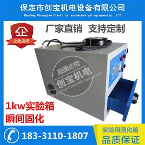 定做紫外固化箱_廠家直銷小型uv固化箱紫外線抽屜式uv固化機定做紫外