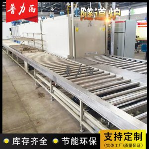 工業隧道爐_廠家高溫隧道爐烘干爐生產線流水線工業紅外線隧道爐