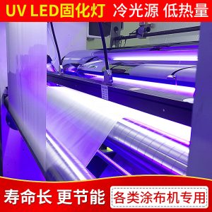 光固化燈干燥設備_熱賣涂布機uv光油led干燥光源uvled紫光固化機