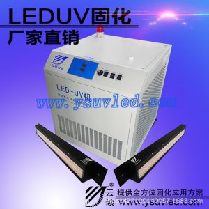 光固化設備_廠家批發uv紫外線可395nm供應uv光固化設備5500w