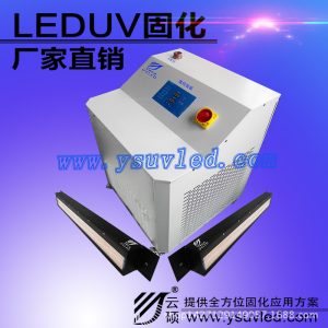 uvled固化光源_uvled固化光源紫外光固化機led固化系統批發