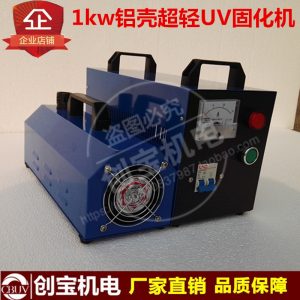 手提光固機_超輕1000w汽修大燈紫外線uv固化燈小型手提光固機現貨