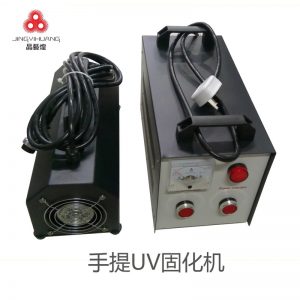 小型烤箱_1kw手提機uv燈光合紫外線固化機小型uvuv汽車補漆