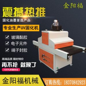 桌面型uv光固機_熱銷推薦uv機桌面型uv光固機商標uv現貨廠家直銷