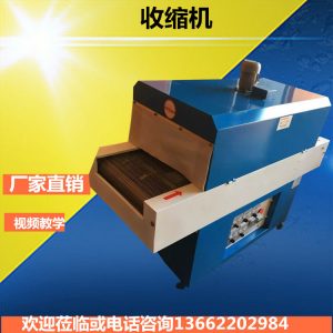 隧道烘箱_深圳供應紅外線隧道爐收縮機包裝機隧道烘箱電熱網