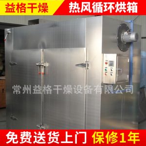 恒溫干燥箱_工業恒溫干燥箱滴膠專用烘箱玻璃專用電熱鼓風