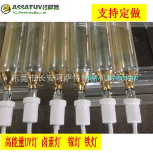 鹵素燈管_鹵素燈管高能量uv燈高壓紫外線固化燈鎵阿薩特uv機