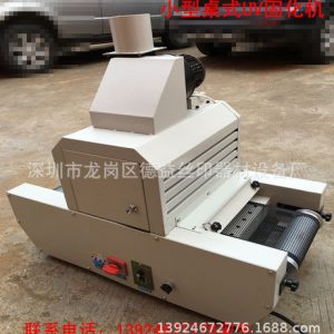 紫外線uv光固機_廠家供應小型uv機紫外線uv光固機實驗室uv機桌式uv