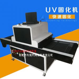 生產(chǎn)uv固化機(jī)_uv固化機(jī)、uv烘干機(jī)、uv爐、流水線uv機(jī)