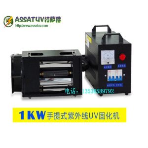 固化燈手提式uv機_耐用uv固化機uv膠固化燈手提式uv機紫外線燈uv燈膠水固化uv機