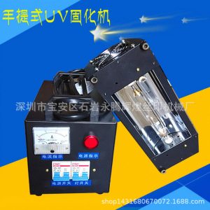 照射機_批發:手提式uv機、便攜式uv燈、紫外線光照射、小型uv固化機