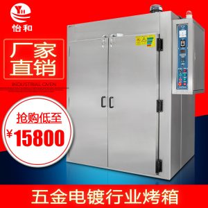 干燥設(shè)備_直銷(xiāo)工業(yè)干燥設(shè)備200度高溫大型烤箱定制五金電鍍工業(yè)