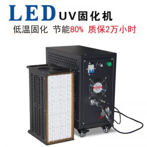 烘干設備_小型uvled油墨固化機365/395/405nm紫外線uv膠水uv烘干