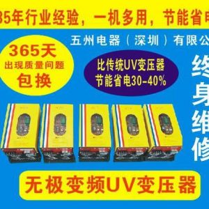 烘干固化設備_江蘇UV固化爐、UV機、UV光固機烘干固化設備