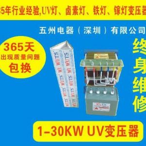 變壓器電容__德國uv%能量計uv-150UV燈UV變壓器電容