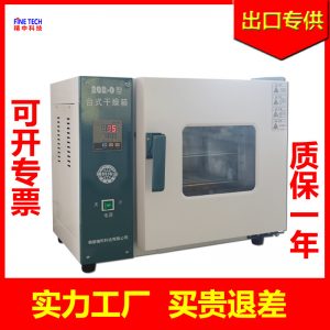 電熱鼓風(fēng)干燥箱_101電熱鼓風(fēng)干燥箱.真空烤箱工業(yè)烤箱化驗(yàn)烘干快速