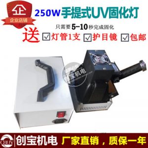 便攜式uv固化機_便攜式uv固化機固化精密手提固化機