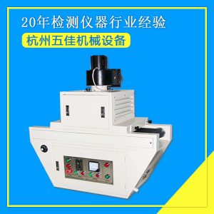 隧道式uv爐_uv固化機_廠家直銷UV固化機隧道式UV爐UV機C