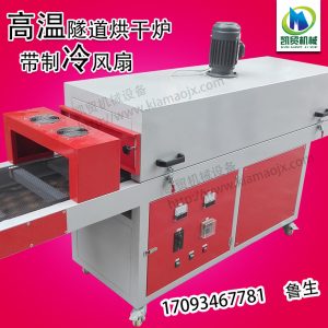 流水線烘箱_供恒溫隧道爐制冷烘干爐隧道式烤箱流水線烘箱工業隧道紅外線烘