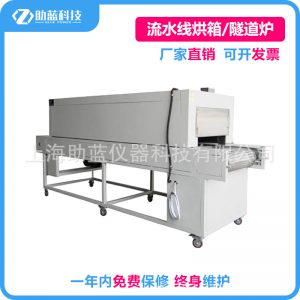 高溫隧道爐_工廠生產輸送帶隧道爐專業高溫隧道爐輸送鏈條