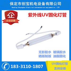 高壓汞燈_380v5600wuv燈管鹵素專用燈固化燈水銀高壓汞燈新品現貨