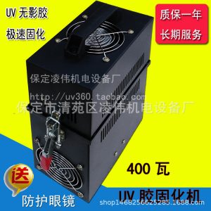uv膠水固化機_400w小型uv膠水固化機紫外線燈無影燈手持式uv烤燈uv