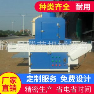 紫外線光固機_uv光固機_專業供應紫外線光固機UV光固機