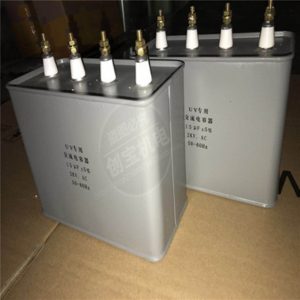 交流電容_15uf2000v交流uv固化機變壓器電容uv固化膠印機電容