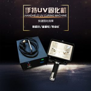 uv固化機器_旭普瑞廠家直銷小型UV固化機手持UV固化機器