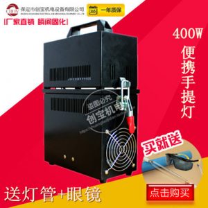 400w紫外線固化機_小uv紫外線固化機無影膠固化燈現貨