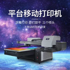 銘牌打印機(jī)_小型uv打印機(jī)創(chuàng)業(yè)設(shè)備致富小機(jī)器銘牌打印機(jī)光固化設(shè)備數(shù)碼打印