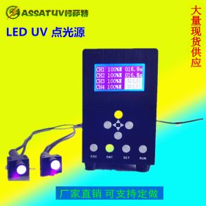 點光源固化機(jī)_uvled點光源固化機(jī)uvuv點光源led點光源uv燈led面光源
