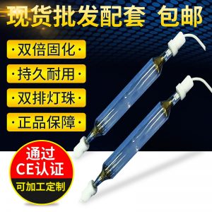 燈管電源_u型uv鹵素uv燈管鎮(zhèn)流器uv燈管電源種類齊全