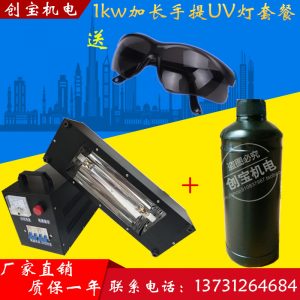 紫外線uv光固機_紫外線uv光固機便攜式uv燈箱uv光油現