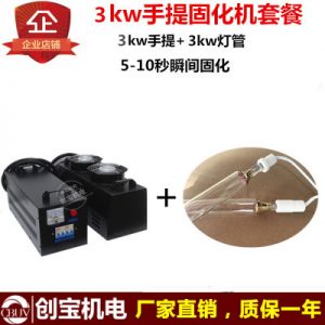 膠水固化機_紫外線uv油墨膠水固化機小型手提背景墻uv