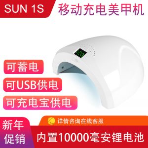 uv固化烘干機_移動48w美甲燈led感應光療燈美甲機uv固化烘干機指甲機
