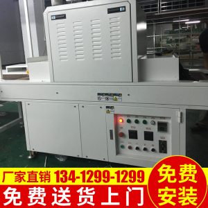 絲印uv光固機_長期批發東莞絲印uv光固機uv固化設備uv