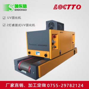 紫外線uv固化爐_uv膠固化機數據線uv爐紫外線uvuv膠固化uv膠