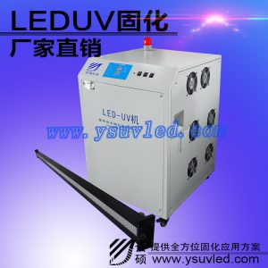 紫光led固化機_廠家批發(fā)led固化機365nm水冷膠黏劑云碩紫光led