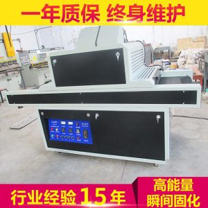 uv膠固化機_專業提供.6kw-ii型光學鏡頭固化機平面光固機廠家定做