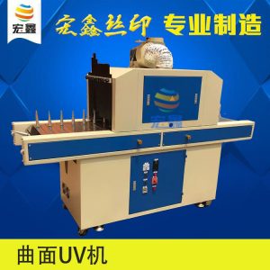 瓶子uv固化機_圓面360度瓶子uv固化機uv機圓面