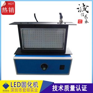 uvled固化燈_碩廠家批發uvled固化燈可,絲網印刷油墨烘干固化