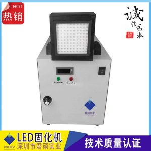 uvled固化燈_廠家批發uvled固化燈絲網油墨固化leduv壽命長