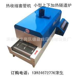 工業隧道爐_深圳龍崗供應耐高溫工業小烤箱流水式烤箱小型工業