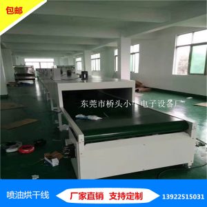 工業烤箱_定制鐵氟龍網帶線電熱小型隧道爐絲印烘干流水線工業