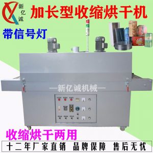 遠紅外收縮包裝機_紅外線隧道爐網帶式隧道爐流水線隧道爐遠紅外收縮包裝機