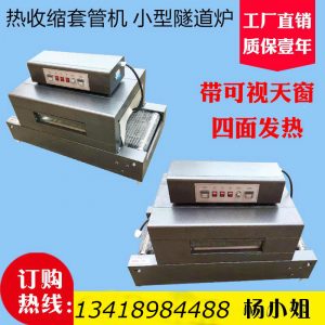 高溫隧道爐_廠家定制工業烤爐隧道烤爐高溫隧道爐